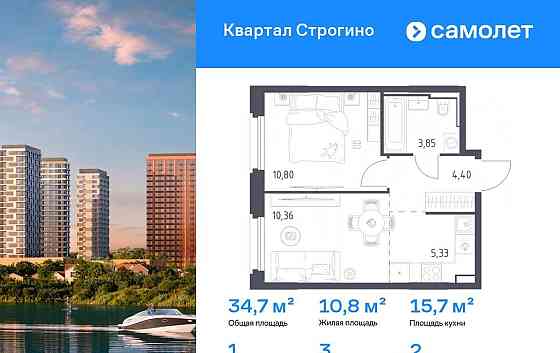 1-комн. квартира, 34.74 м2, 2/12 эт. Красногорск
