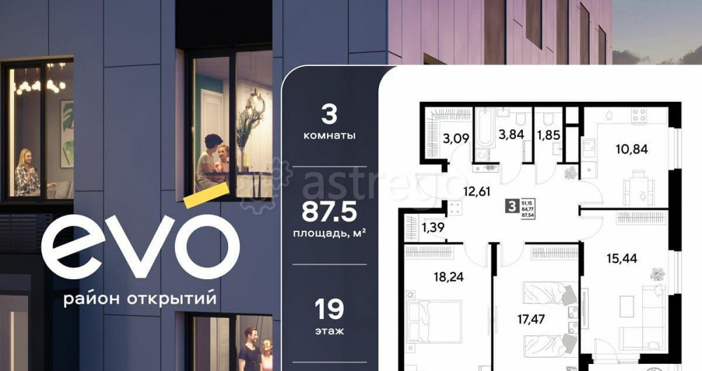 3-комн. квартира, 87.54 м2, 19/25 эт. Реутов - изображение 1