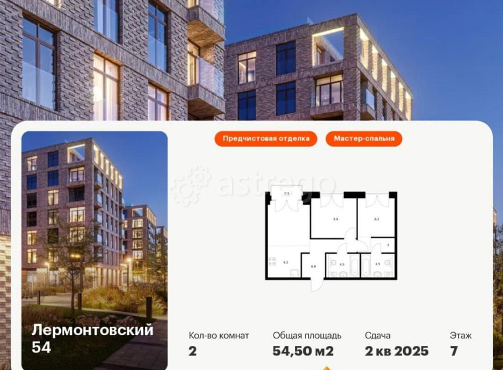 2-комн. квартира, 54.5 м2, 7/9 эт. Санкт-Петербург - изображение 1