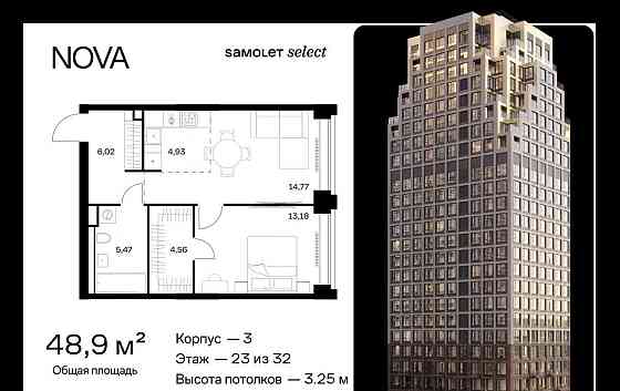 1-комн. квартира, 48.93 м2, 23/32 эт. Москва