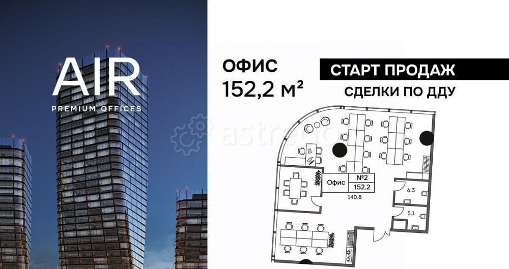 Офис, 152.2 м2 Москва - изображение 1