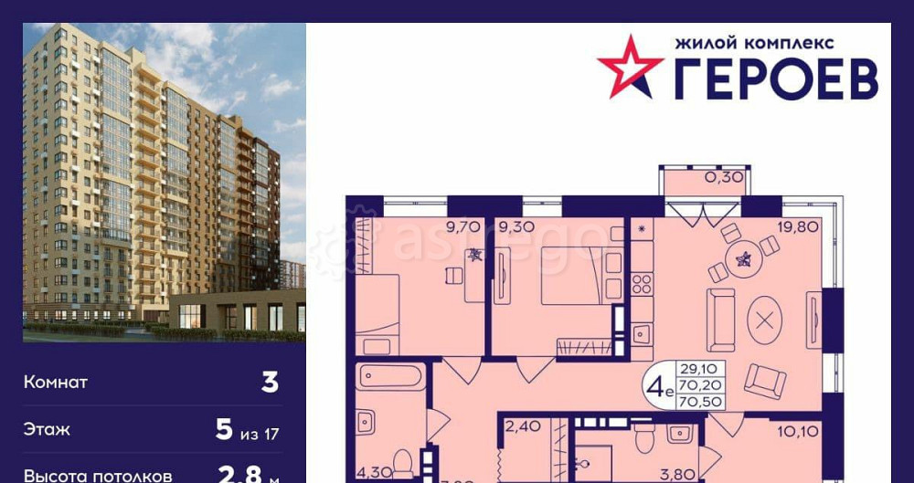 3-комн. квартира, 70.5 м2, 5/17 эт. Балашиха - изображение 1