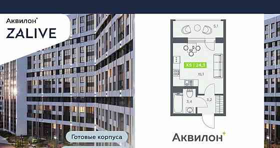 Студия, 24.3 м2, 8/13 эт. Санкт-Петербург
