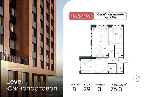 3-комн. квартира, 76.3 м2, 29/49 эт. Москва