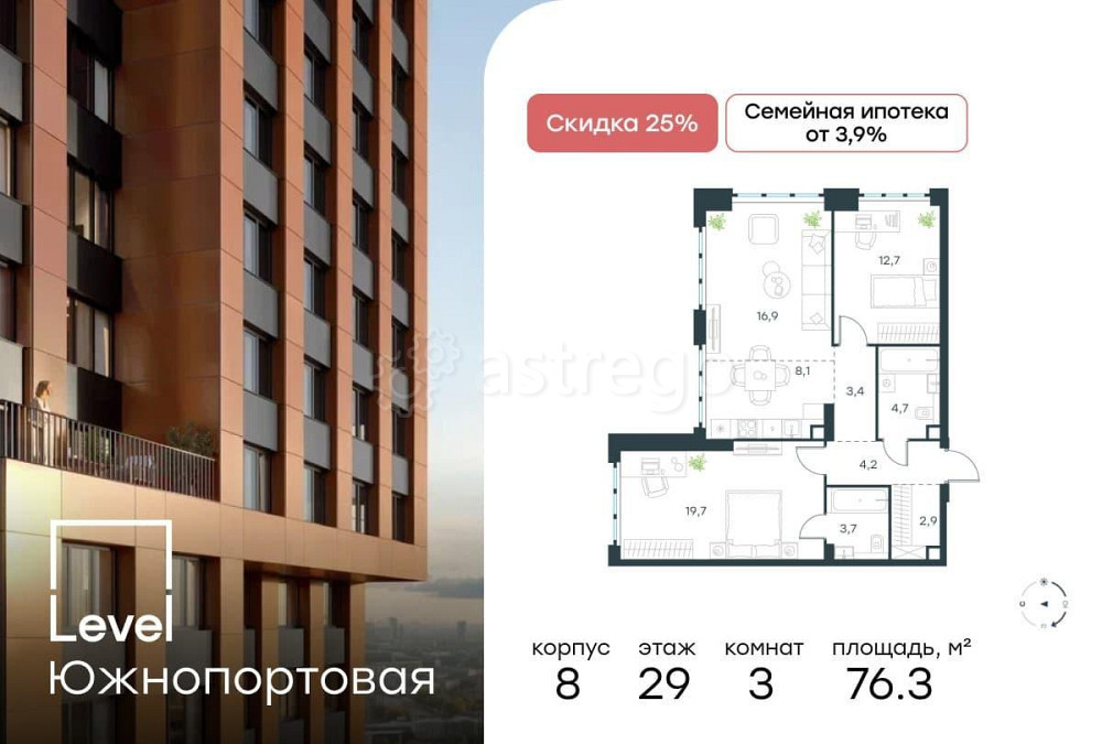 3-комн. квартира, 76.3 м2, 29/49 эт. Москва - изображение 1