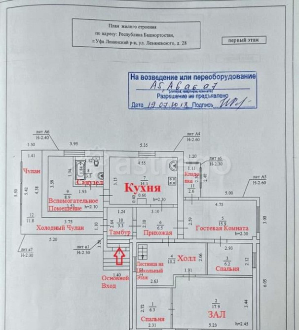 Дом, 135.2 м2, 3.28 сотки, 2 эт. Уфа - изображение 3