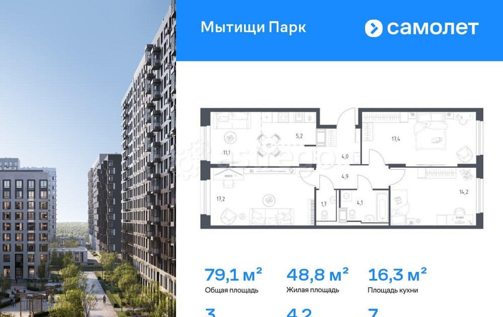 3-комн. квартира, 79.1 м2, 7/17 эт. Мытищи - изображение 1