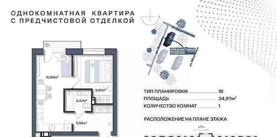 1-комн. квартира, 34.96 м2, 10/11 эт. Астрахань