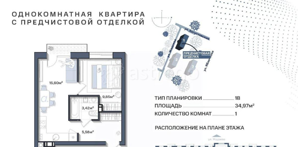 1-комн. квартира, 34.96 м2, 10/11 эт. Астрахань - изображение 1