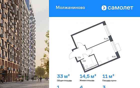 1-комн. квартира, 33.04 м2, 3/13 эт. Москва