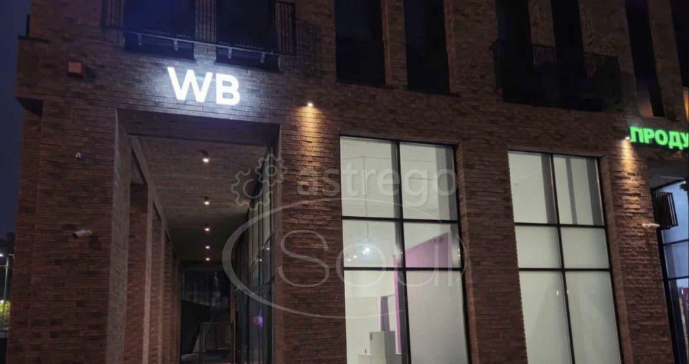 Готовый бизнес, 91 м2 Москва - изображение 7