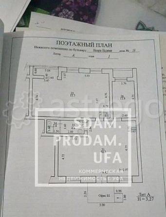 Торговое помещение, 130 м2 Уфа - изображение 4