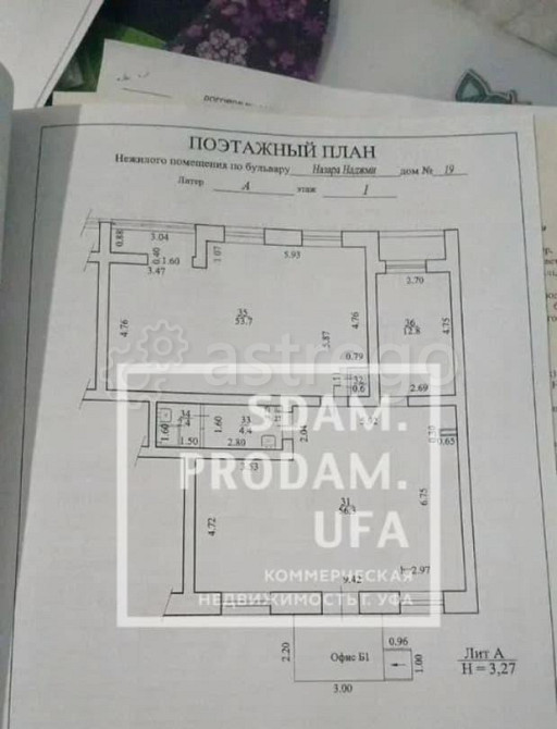 Торговое помещение, 130 м2 Уфа - изображение 4