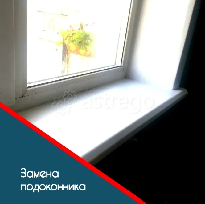 Ремонт пластиковых окон Владивосток - изображение 5