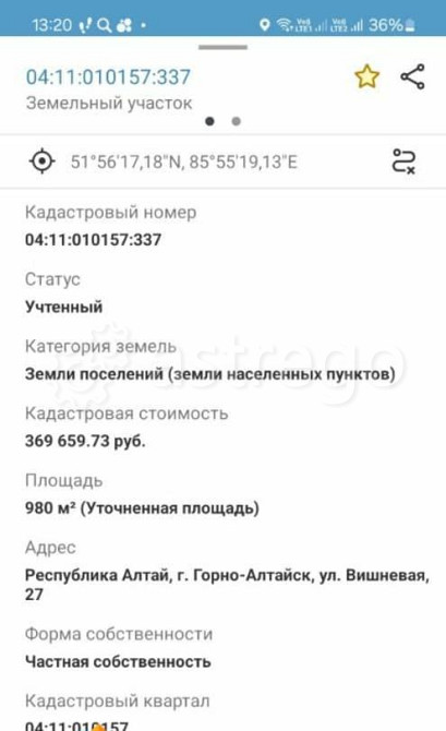 Земельный участок, 10 соток Горно-Алтайск - изображение 2