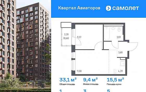 1-комн. квартира, 33.05 м2, 5/13 эт. Балашиха