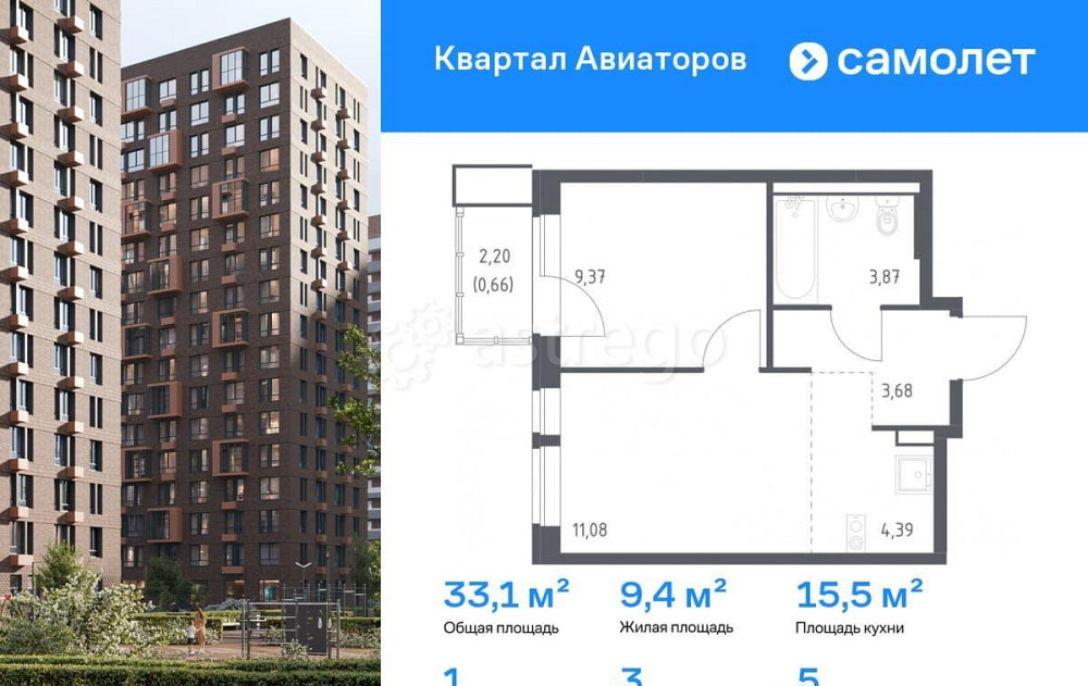 1-комн. квартира, 33.05 м2, 5/13 эт. Балашиха - изображение 1