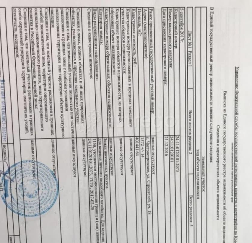 Земельный участок, 15.72 га Емельяново - изображение 2