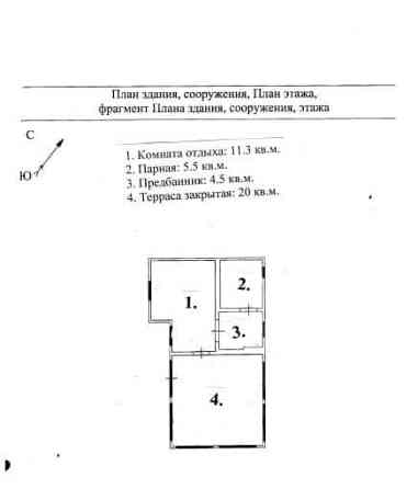 Дача, 41.3 м2 Подольск