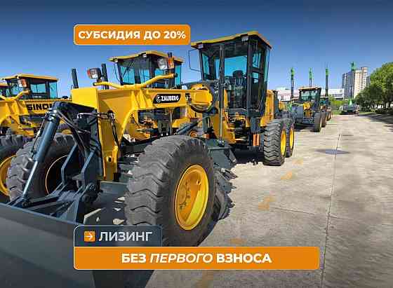 Автогрейдер Zauberg GR-190C Кемерово