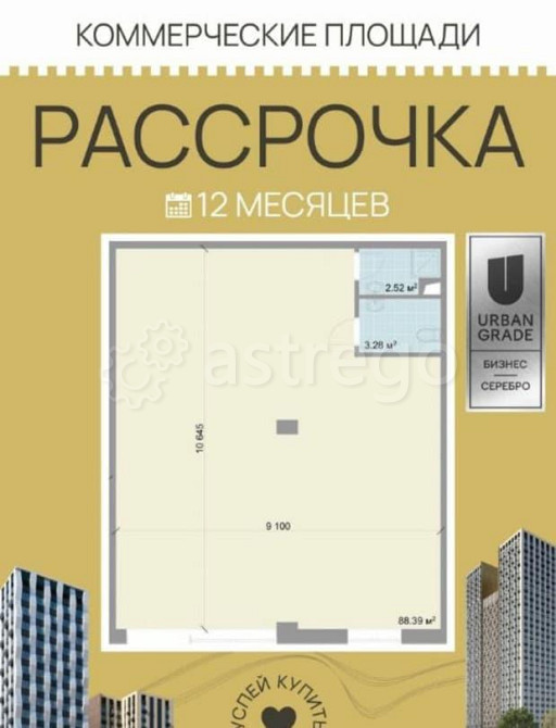 Свободного назначения, 94.19 м2 Котельники - изображение 5