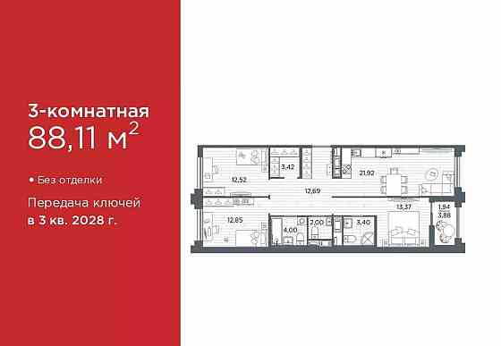 3-комн. квартира, 88.11 м2, 11/12 эт. Санкт-Петербург