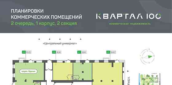 Свободного назначения, 164.9 м2 Северодвинск