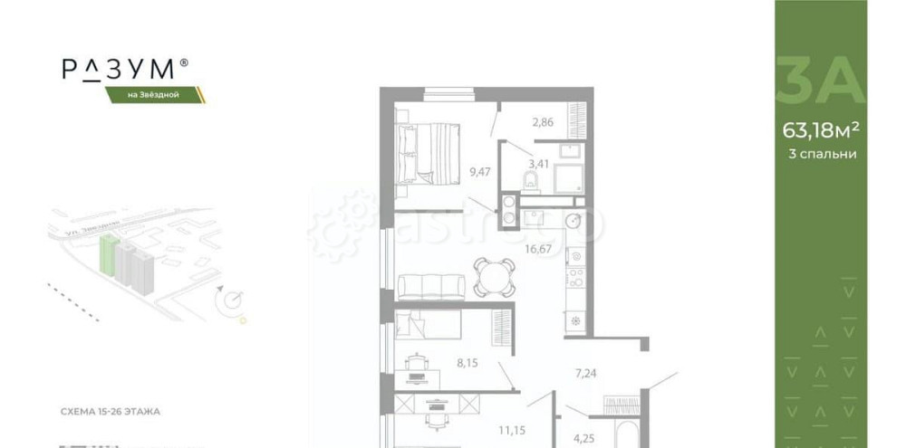 3-комн. квартира, 63.18 м2, 16/26 эт. Астрахань - изображение 4