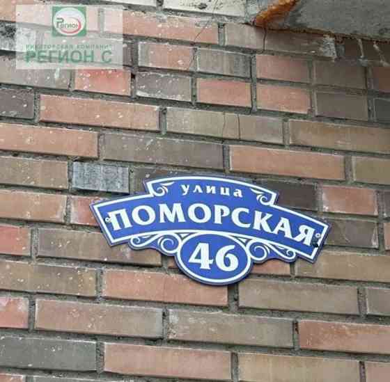 2-комн. квартира, 67.2 м2, 7/8 эт. Архангельск