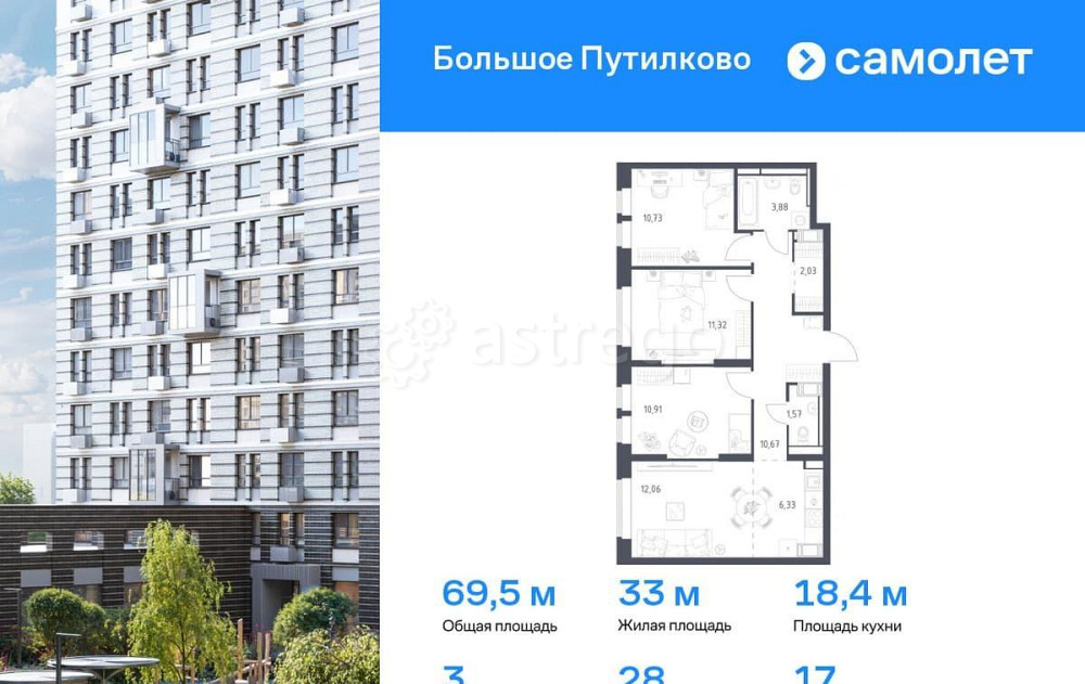 3-комн. квартира, 69.5 м2, 17/18 эт. Красногорск - изображение 1