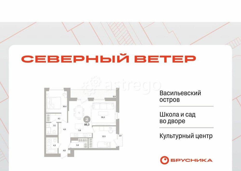 2-комн. квартира, 86.26 м2, 6/15 эт. Санкт-Петербург - изображение 1