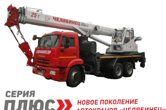 Автокран 25 т Челябинец КС-55732-33 на шасси Камаз-65115 6х4 Самара