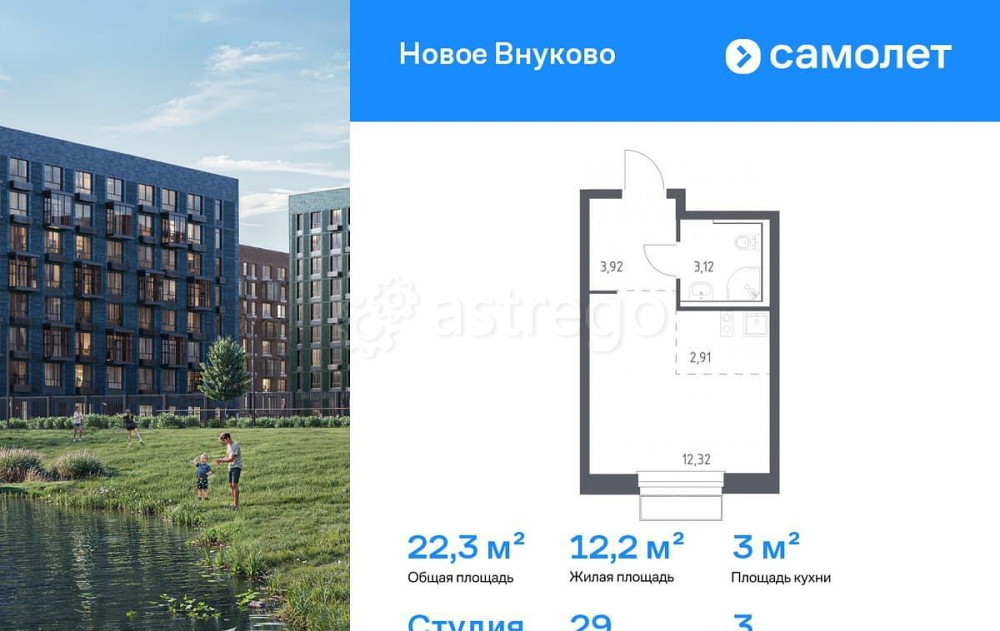 Студия, 22.27 м2, 3/5 эт. Москва - изображение 1