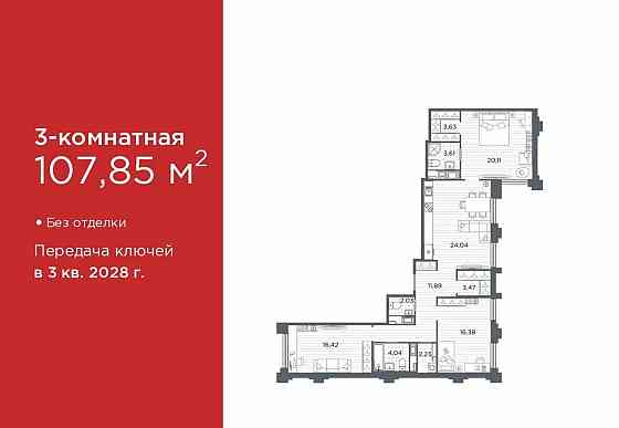 3-комн. квартира, 107.85 м2, 2/12 эт. Санкт-Петербург