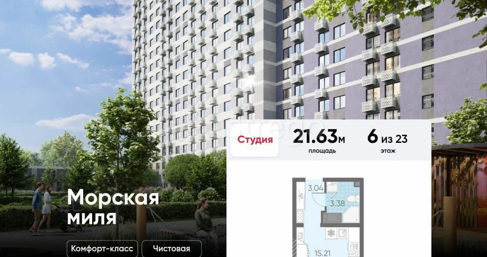Студия, 21.63 м2, 6/23 эт. Санкт-Петербург - изображение 1