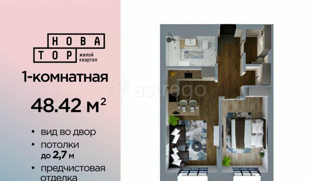 2-комн. квартира, 48.42 м2, 4/22 эт. Уфа - изображение 7