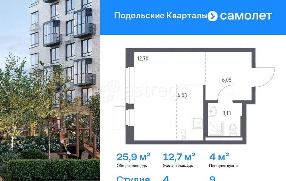 Студия, 25.91 м2, 9/9 эт. Москва - изображение 1