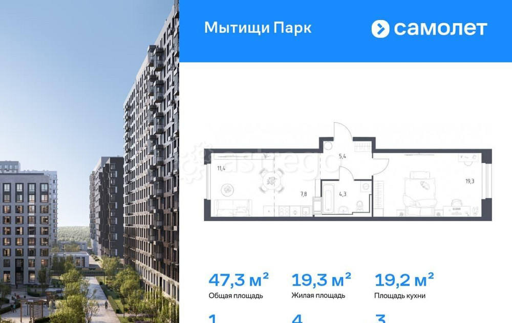 1-комн. квартира, 47.3 м2, 3/17 эт. Мытищи - изображение 1