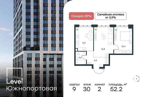 2-комн. квартира, 52.2 м2, 30/49 эт. Москва