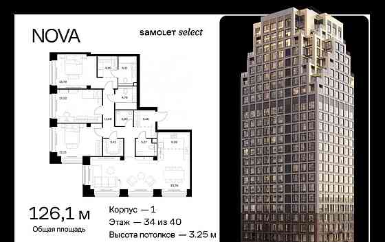 3-комн. квартира, 126.13 м2, 34/40 эт. Москва