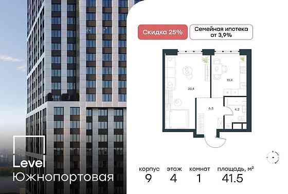 1-комн. квартира, 41.5 м2, 4/49 эт. Москва