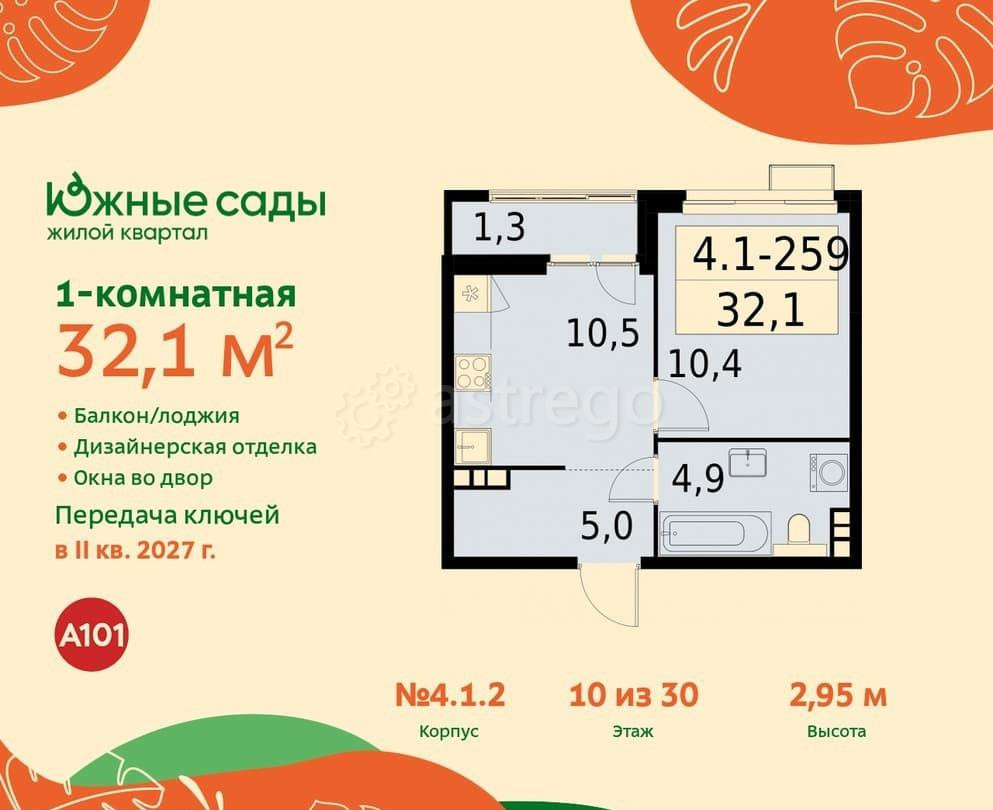 1-комн. квартира, 32.1 м2, 10/11 эт. Москва - изображение 1