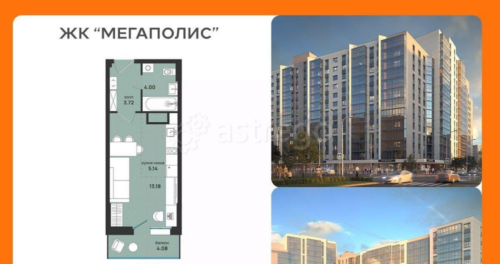 Студия, 27.26 м2, 3/13 эт. Архангельск - изображение 1