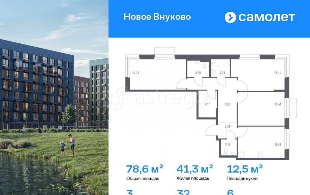 3-комн. квартира, 78.56 м2, 6/6 эт. Москва - изображение 1