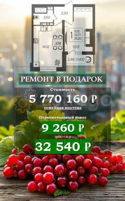 1-комн. квартира, 35.2 м2, 2/5 эт. Белгород - изображение 2