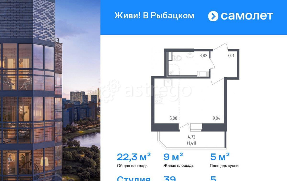 Студия, 22.28 м2, 5/23 эт. Санкт-Петербург - изображение 1