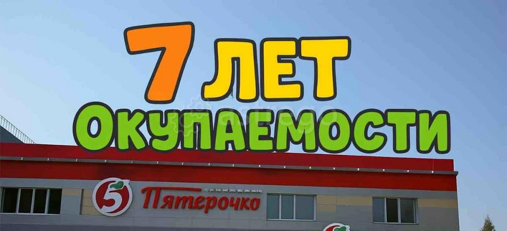 Торговое помещение, 474 м2 Бийск - изображение 1