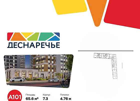 Торговое помещение, 65.6 м2 Москва