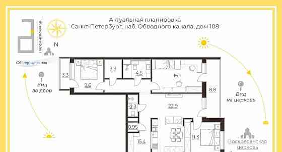 3-комн. квартира, 86.3 м2, 9/12 эт. Санкт-Петербург