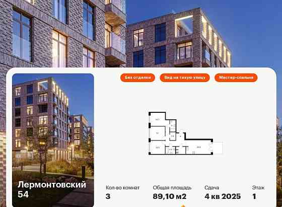 3-комн. квартира, 89.1 м2, 1/7 эт. Санкт-Петербург